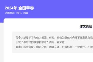 记者：姆巴佩在皇马税后年薪1500万欧，签约金超1亿欧分期5年