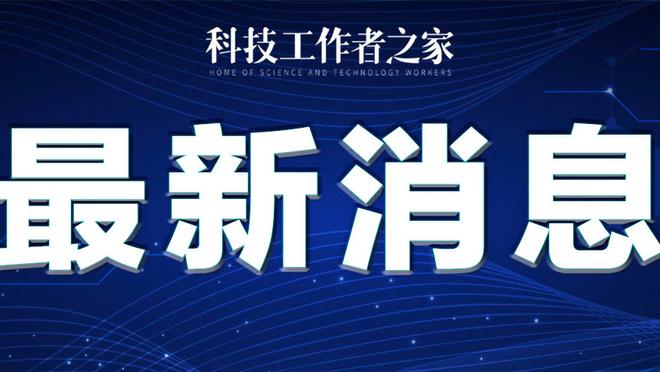 有大鱼？湖记：佩林卡一整天都“粘在电话上” 讨论潜在交易？